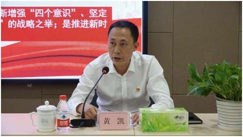 自貢高投集團(tuán)黨委舉辦“不忘初心、牢記使命”專題黨課