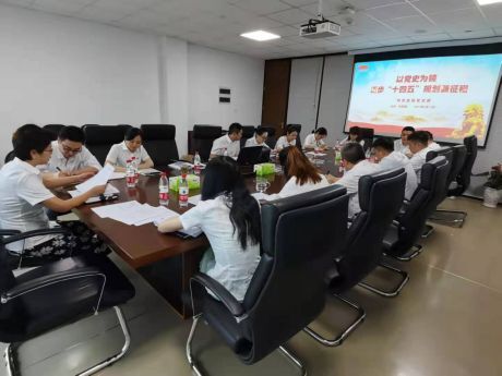 “以黨史為鏡，邁步‘十四五’規(guī)劃新征程” ——科技金融黨支部開展黨史學(xué)習(xí)教育專題宣講