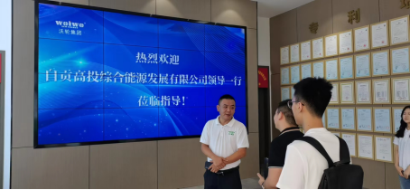 拓展能源業(yè)務  助力公司轉型  高投綜合能源公司業(yè)務拓展見實效