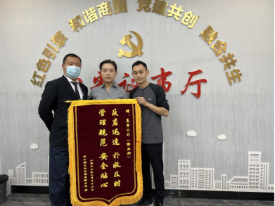 規(guī)范管理 彰顯國企品質   反應迅速 挽回重大損失