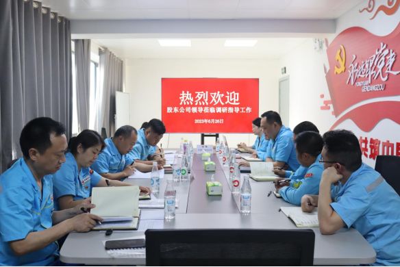 深入調研解困難  致力扭虧促發(fā)展 ——股東公司為高投昆侖公司扭虧“把脈”問診
